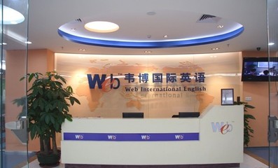 大連韋博國際英語培訓班 專業英語學習與蘇州軟件開發的跨界思考