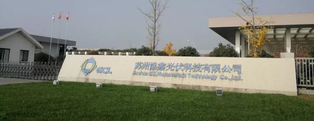 蘇州協鑫光伏 工業互聯網深度研修，驅動智造新未來